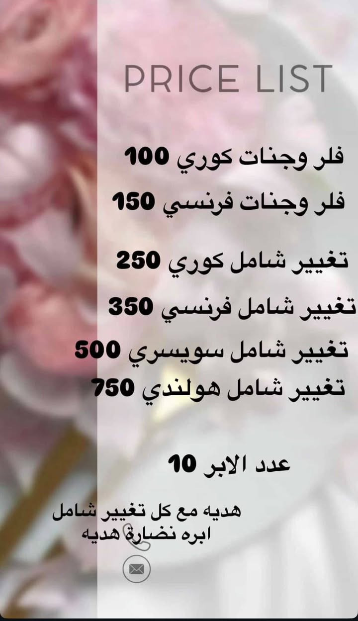 مركز بيوتي سنتر الريماس
بغداد الحبيبيه شارع وليد ابو الكص يم كامرات الموسوي للتواصل على رقم ***********

