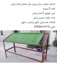 لا توجد تفاصيل  نص مكتوب في الصور: - السلام عليكم متاح ميوزه مال مخضر ...