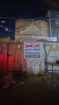 دار للبيع • ١٠٠م٢ • حي الجامعة
