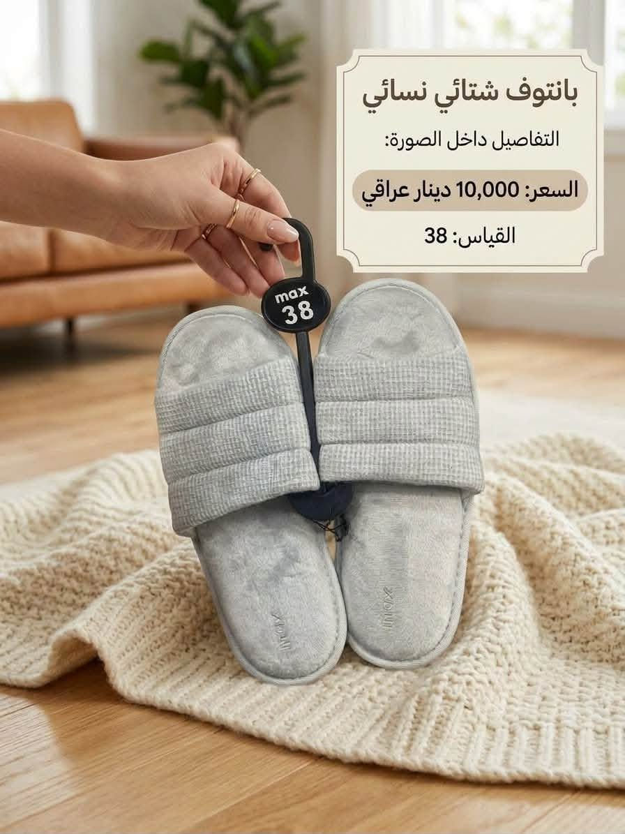 بانتوف شتائي • ماكس • فرو ناعم