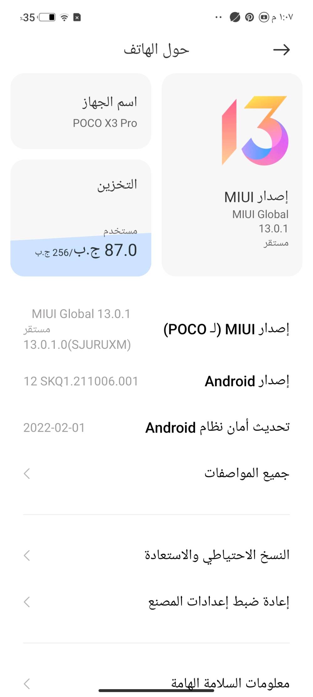 بوكو اكس 3 برو نضيف شاشه كلشي مابيهه
 العيوب :الكاميرا الخلفيه ما تشتغل فقط
بدون ملحقات 
السعر  125الف وبي مجال بسيط
كربلاء للتواصل فقط واتساب
هل الجهاز مفتووح ن
فقط بطاريه
الكاميرا الخلفية العطل بيها كامل لو عدها تصوير بزاوية/عدسة معينة تشتغل؟: عطل
كامل
شكد وضع البطارية تقريباً، بيها هبوط لو بعدها زينة؟: 
زينه مو كلش
