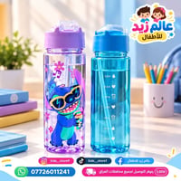 مطاريات أطفال • عالم زيد • الراشدية