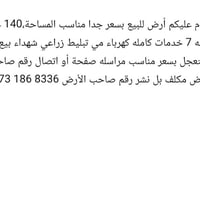 ١٤٠م • واجه ٧ • خدمات كاملة