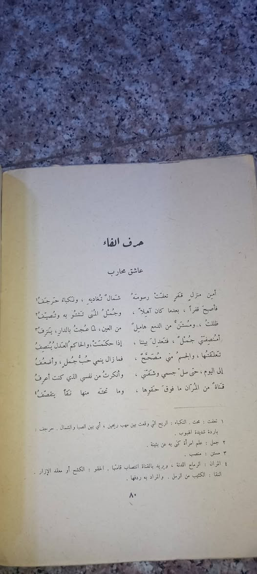 ( ديوان جميل بثينة )

 دار صادر  - بيروت 

١٩٦٦ م

٥   آلاف دينار

رابط المكتبة على التلكرام 

https://t.me/maktabat_abu_abd

