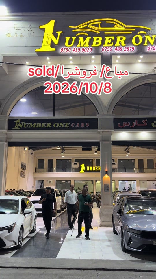 اربيل • بغداد • مباع