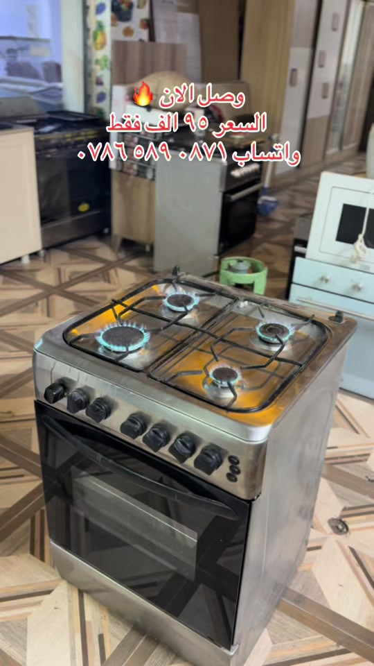 عرض خاص 🔥  طباخ اربع عيون مستعمل نظيف جدا  السعر ٩٥ الف فقط . واتساب الحجز ‭***********‬ #العراق #بغداد #اكسبلور 
