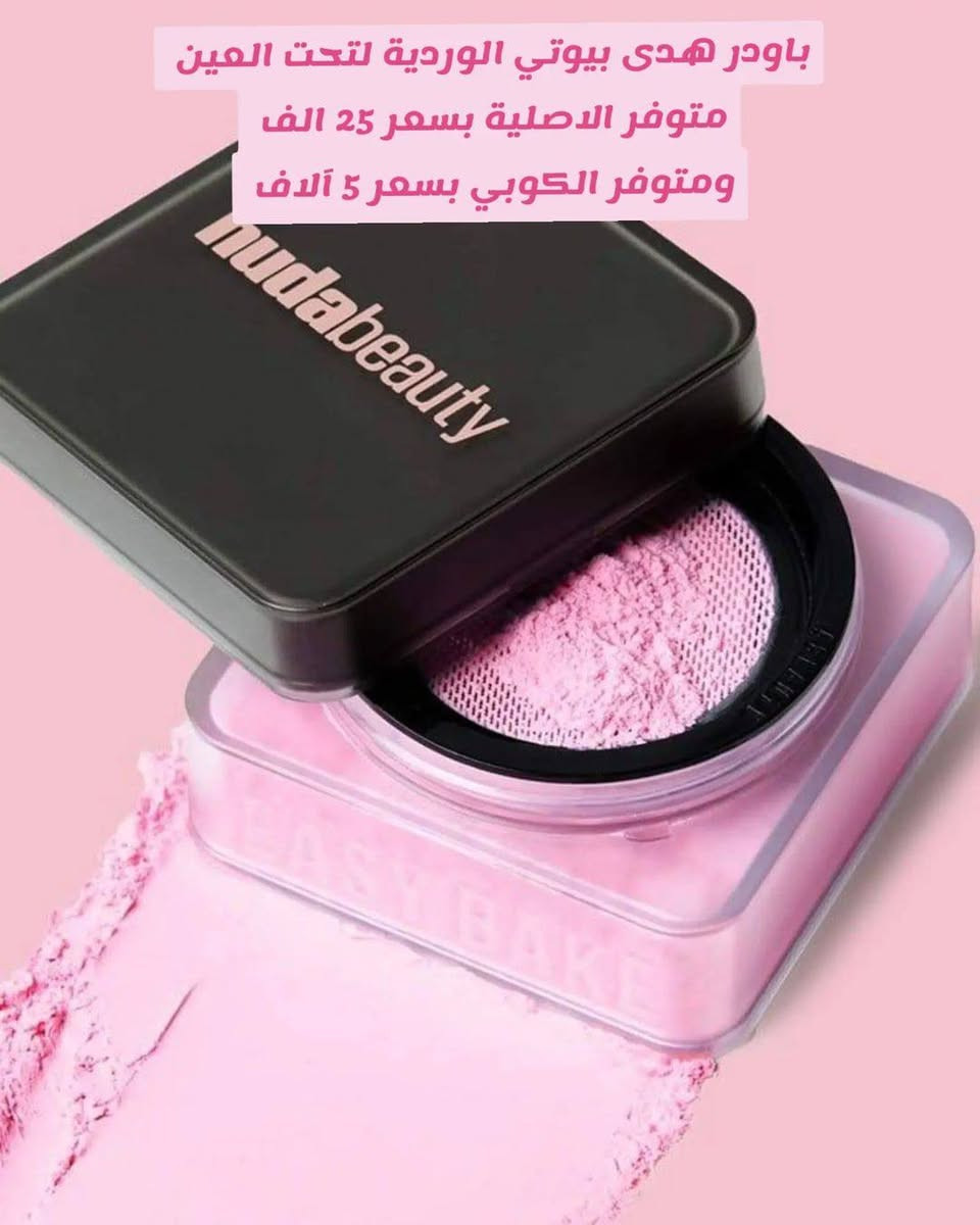 ميكب يونا • طقم كامل • كوبي