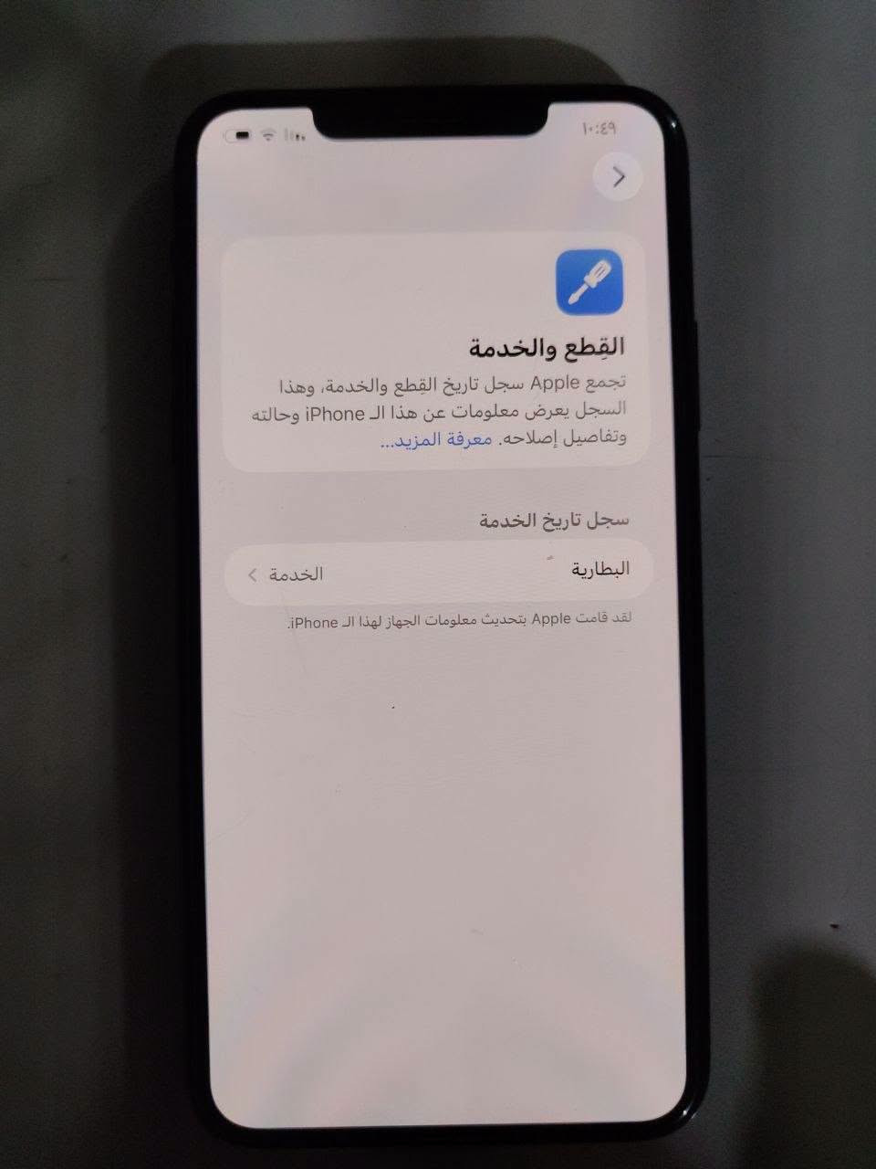 آيفون ١١ برو ماكس • ٢٥٦ • بطارية ٧٤٪