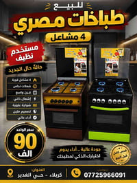 فرن بيت • نظيف • رخيص