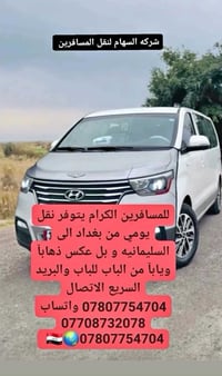 07807754704 07708732078