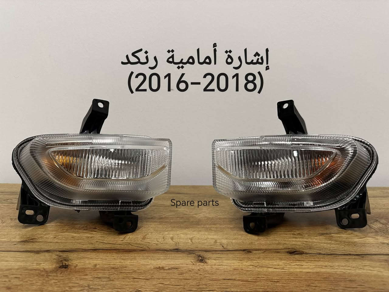 قطع غيار رنكد • جيب رنكد • توصيل المحافظات