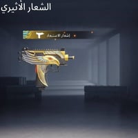 حساب ببجي • مجموعات 60 • ايدي 5657144780