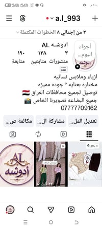 ملابس نسائيه • جوده مميزه • توصيل لجميع المحافظات