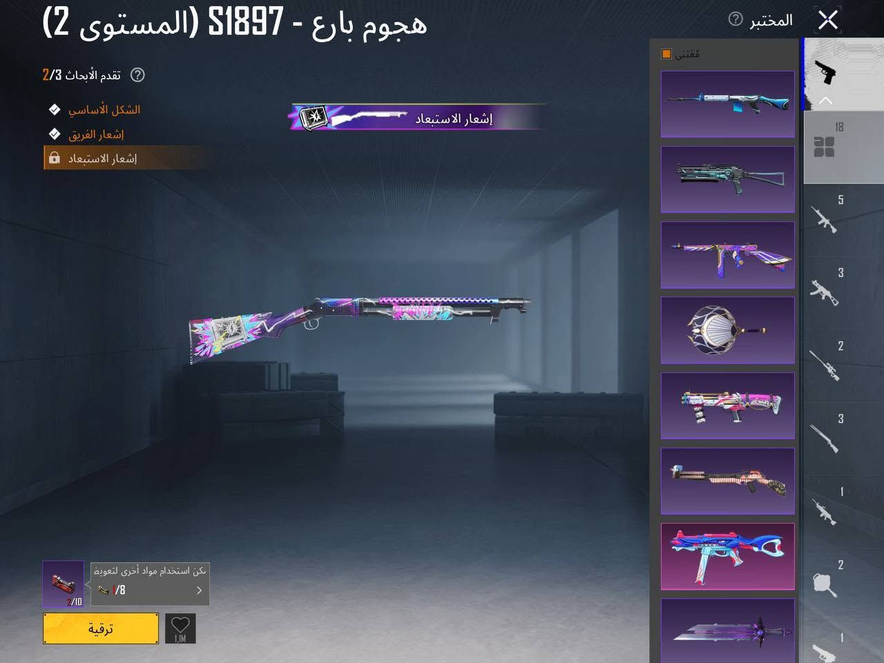 حساب ببجي • S1897 • الموصل