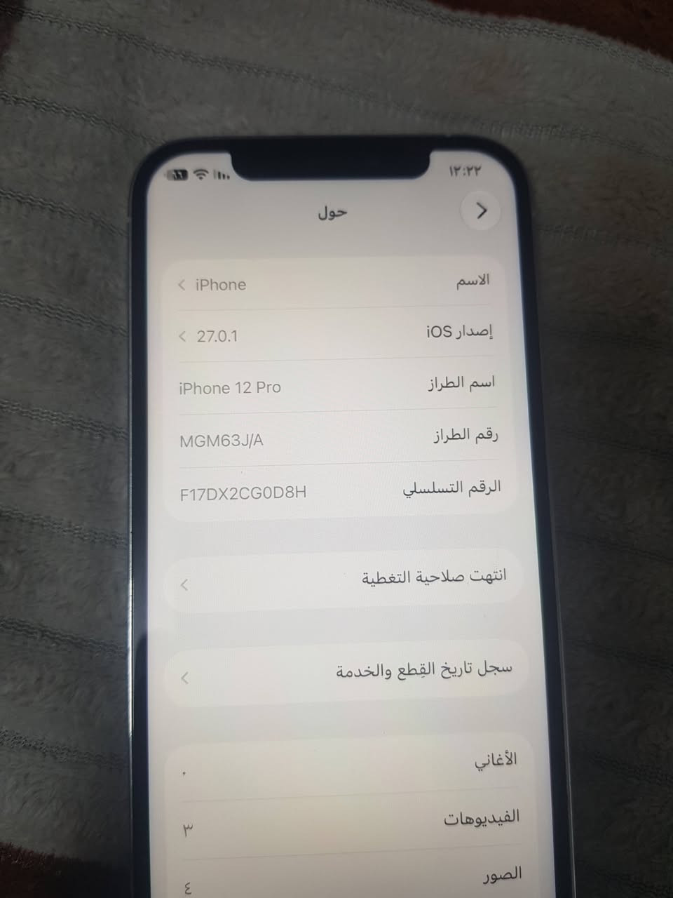 آيفون ١٢ برو • شاشة مبدلة • بصمة ما تشتغل