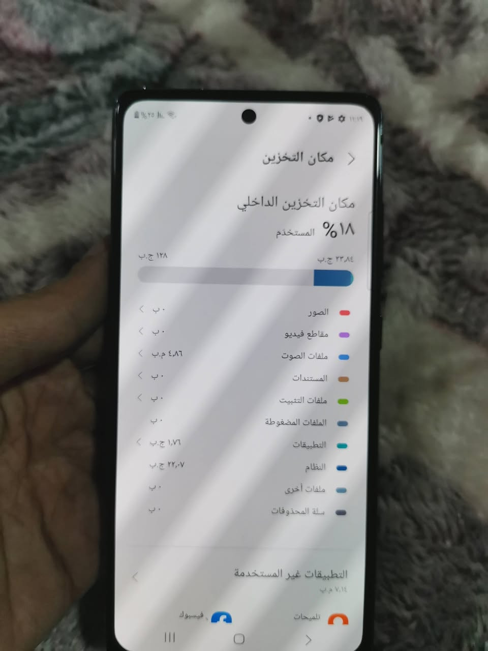 سامسونج s20 fe
ذاكره ١٢٨
جهاز حلو مرتب كامرات وصوت وتكنك وشحن مفول

جهاز متوقف بي بس دكم تعلا وتنصئ مال صوت طاب بيهن صمغ لان ردت الزك الظهر وطب بيهن

سعر 120 وبي مجال حك جيه
مكاني بغداد الحريه

نص مكتوب في الصور:
- مكان التخزين مكان التخزين الداخلي ١٨٪ المستخدم ٢٣,٨٤ ج.ب ١٢٨ ج.ب الصور مقاطع فيديو ملفات الصوت ٤,٨٦ م.ب المستندات ملفات التثبيت الملفات المضغوطة التطبيقات ١,٧٦ ج.ب النظام ٢٢,٠٧ ج.ب ملفات أخرى سلة المحذوفات التطبيقات غير المستخدمة ٧,١٤ م.ب تلميحات فيسبوك