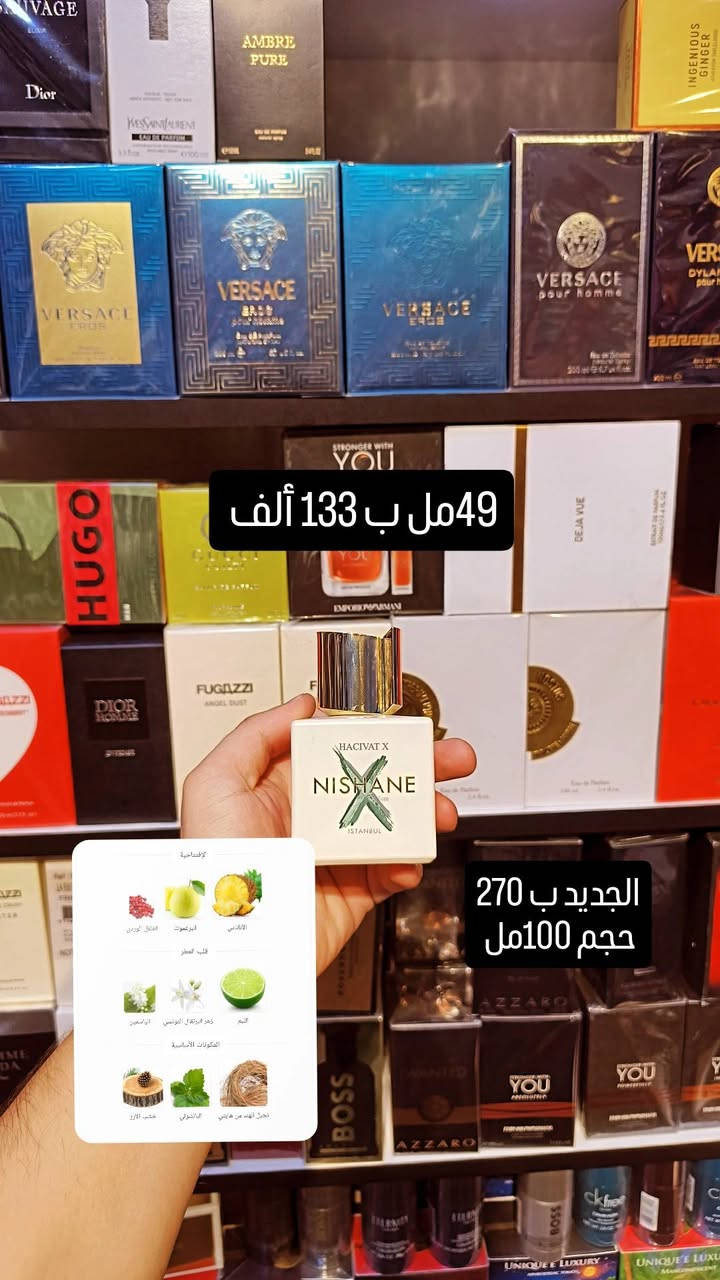 مجموعة عطور • زيرجوف إربا پورا • ديبتيك نيرولي