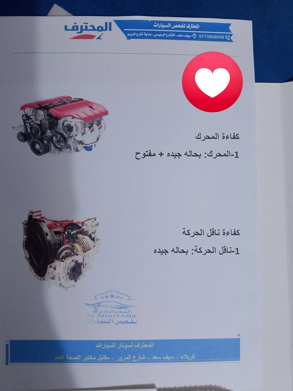 اوبتيما SX • ٢٠١٣ • رقم بغداد