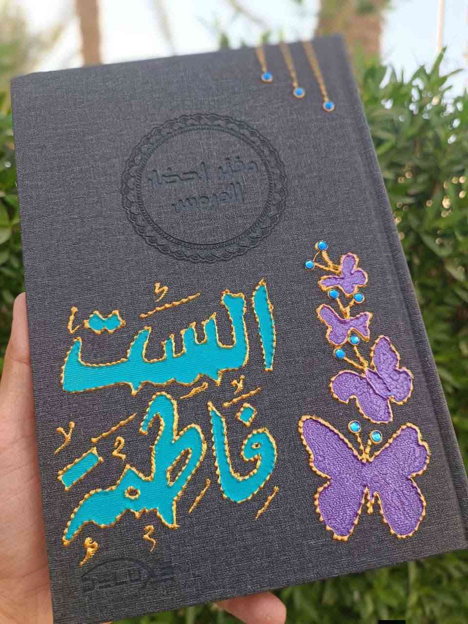 صباح الخير متابعينا  🌻🌿🤍
دفتر إحضار  ( دفتر خطة )  😊🌷

التنفيذ حسب الطلب ☺️🌺
نكدر نغير لكم الشكل  حسب طلبكم 💔
او تضيفون اسم او عباره 🧑‍💻
للاستفسار والحجز على الخاص 🌺
تتوفر خدمة توصيل 🚖

‎
#woodworking #handmade #drwing #رسم_على_الخشب #رسم #خط #الوان #هدايا #gift #love##artist #artwork #design #decor #wedding #weddingday #بغداديات #بغدادية #الافندي#توزيعات #اشبينات #عروسة #عيد_الام#دعم_صناع_المحتوى_شيف_شاهين#دعم_صناع_المحتوى_شيف_شاهين
