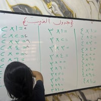 مراجعة رياضيات • الصف الثالث ابتدائي • متابعة مستمرة