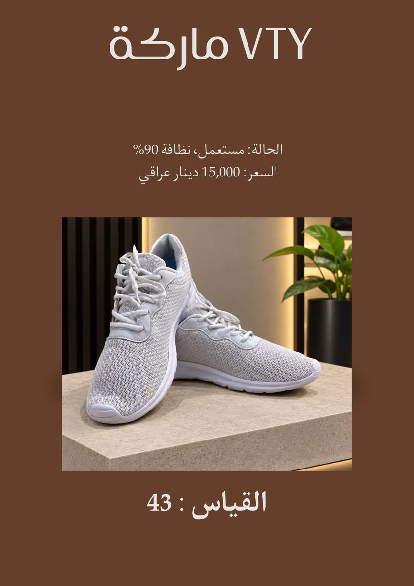 أحذية أصلية • نظافة ٩٠٪ • مقاس 40-45