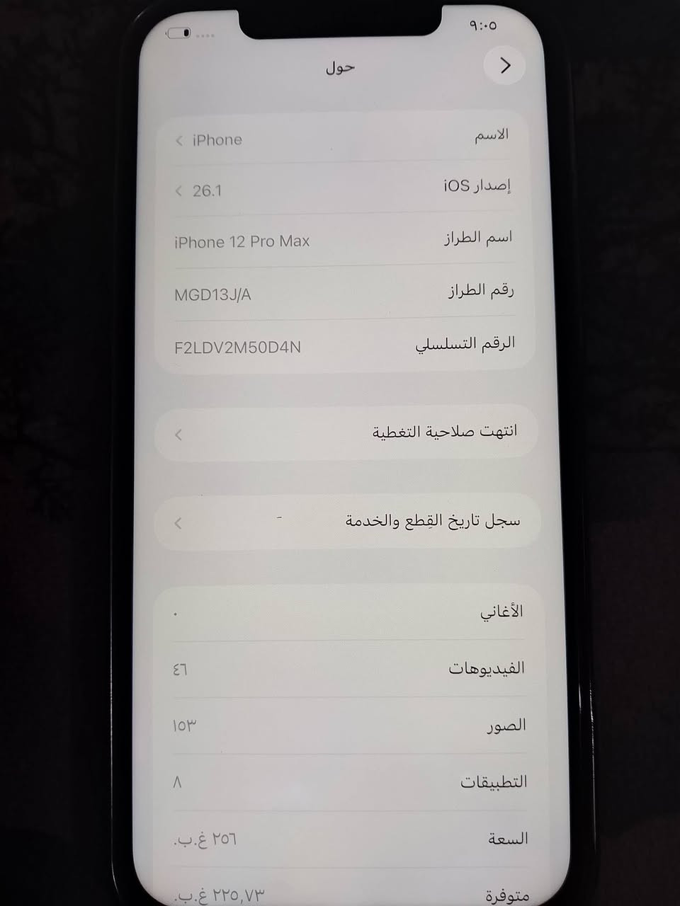 سلام عليكم لبيع ايفون 12برو ماكس بطاريه 80بلادي فيس شغال شاشه مبدله صليه 3خيارات السعر 350وبي مجال لطيبين ***********غير متواجد عل فيس
