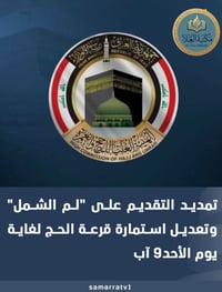 تمديد التقديم • لم الشمل • تعديل معلومات