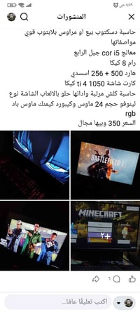 كمبيوتر • للبيع • اتصل