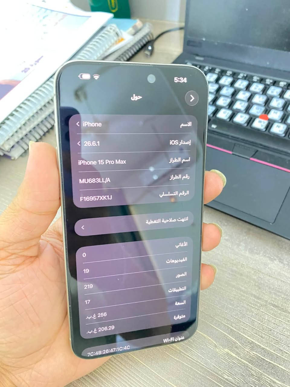 15بروماكس جهاز جداً نضيف ولا خدش بطاريه87ذاكره256جهاز بلادي ايسم المشكله الوحيده سيمكارت مقفول من شركه الأتصالات 
لاكن استخدامه طبيعي فرمت حدث كله طبيعي بس سيمكارت لا يعمل 
سعره 700وبي مجال
عنوان الأمين الثانيه سكينه
***********فقط واتساب
