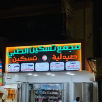 واجهات محلات • تصاميم حديثة • تشطيب احترافي