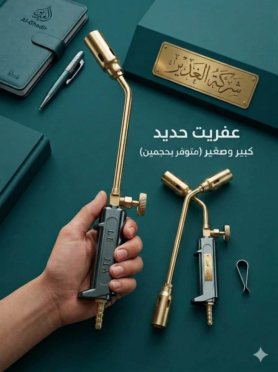 🔥 وصل حديثاً | حاوية صينية المنشأ 🇨🇳 🔥

جودة عالية • تشكيلة مميزة • خيارات متعددة ✨

وصلت أحدث تشكيلاتنا من:
🚿 الخلاطات سنك ب3 خطوط
💧 الفلاتر بموديلات مختلفة
⚙️ الغطاسات بأحجام متنوعة
🚿 الشطافات بتصاميم عصرية ومميزة
🔪 كتر موس بجودة عالية واستخدامات متعددة

📦 أنواع وأحجام متعددة تلبي جميع الاحتياجات
⭐ جودة تستحق الثقة… وسعر يناسب السوق!

📍 العنوان: بغداد – كم سارة – شارع جامع الشاكرين

📞 *********** حجي فلاح دهلكي
📞 *********** رائد مطر

الغدير… نختار الجودة حتى نوصلها إليكم. 👑
