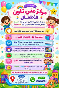 مركز مني تاون • شفت صباحي ٧:٣٠-٣:٠٠ • خصم الشهر الأول