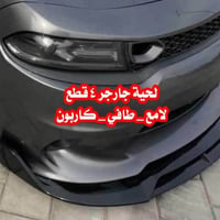 خوذة • جارجر اوباما • توصيل