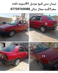 سني • ١٩٩١ • ديالى