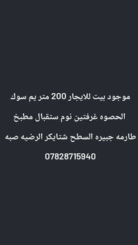 يم سوك الحصوه • ٢٠٠م • غرفتين