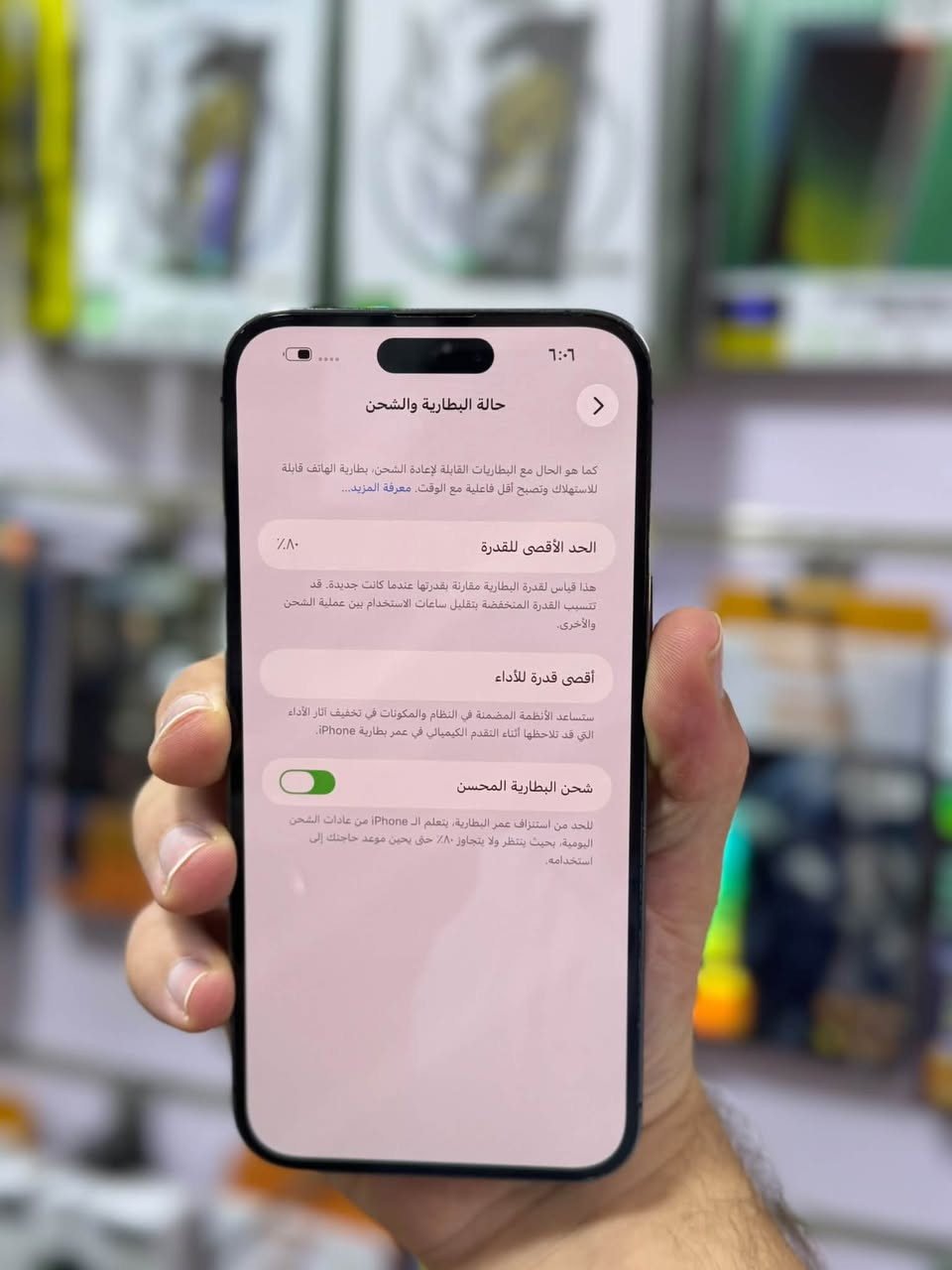 ايفون 14 برو ماكس 

الذاكره 256
البطاريه 80 
الون بنفسجي
نطافه 100‎%‎80

مكتب نبع الحياة 📱🛜
الموقع📍قضاء بلد شارع البريد مقابل مكتب اون لاين 
بأدارة الاخوين حسنين قيس وحسين قيس 
الاستفسار على الرقم : ***********
