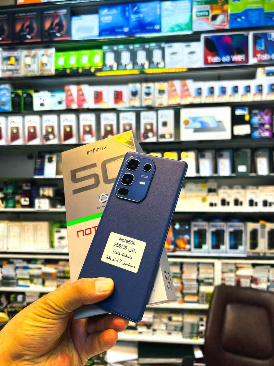 📱 Infinix Note 50s 5G+

* 💾 الذاكرة: 256GB
* 🧠 الرام: 16GB (8GB فعلية + 8GB موسعة)
* ⚡ المعالج: MediaTek Dimensity 7300 Ultimate
* 📱 الشاشة: 6.78” AMOLED بدقة FHD+ وتحديث يصل إلى 144Hz
* 📸 الكاميرا الخلفية: 64MP + 2MP
* 🤳 السيلفي: 13MP
* 🔋 البطارية: 5500mAh
* ⚡ الشحن: 45W
* 🌐 يدعم 5G
* 🔊 سماعات مزدوجة مع JBL / Hi-Res Audio
* 💧 مقاومة غبار ورذاذ IP64
* 🤖 النظام: Android 15 + XOS 15 

 التقسيط المريح على أجهزة الموبايل

✅ مصرف الرافدين

* التقسيط لمدة 10 شهور 

✅ المصرف الأهلي العراقي

* التقسيط لمدة 3 أشهر
* التقسيط لمدة 6 أشهر
* التقسيط لمدة 12 شهرًا

✅ مصرف الرشيد

* التقسيط لمدة 3 أشهر
* التقسيط لمدة 6 أشهر
* التقسيط لمدة 12 شهرًا

✔ بدون كفيل
✔ بدون حجز مستمسكات
✔ استلام فوري للجهاز

✅ الاستقطاع الإلكتروني متوفر للفئات التالية:

* 👨‍💼 موظف مدني
* 🪖 عسكري
* 👴 متقاعد
* 📄 عقد

📍 عنواننا

واسط – الزبيدية – الفلكة – مقابل منفذ أروك

📞 للتواصل والاستفسار

لا تتردد في الاتصال بنا أو مراسلتنا عبر الواتساب:

📱 علاء: ***********
📱محمد ***********
📱 علاء: ***********
📱 رابط إنستغرام Https://instagram.com/h289w
📱رابط تيكتوك [https://www.tiktok.com/علاء للهواتف النقاله
📱رابط تليكرام https://t.me/h289w

إرسال رسالة
