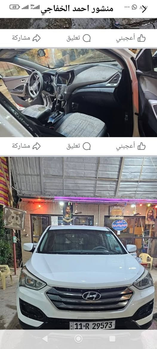 سنتافي 2015 للبيع أو المراوس
المحرك: 2400
​عدد المقاعد: 5 راكب
رقمها بغداد والسياره في كربلاء البيوبيات
سنويه2027
​الحالة: صورة الحادث موجودة بالصور
​السعر: 135(بيع أو مراوس)
​رقم الهاتف: 
​أرجو التواصل واتساب سيتم تحويلك هنالك لراعي الملك مباشر
***********
