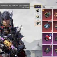 حساب ببجي • هوايي نوادر • 27 سلاح