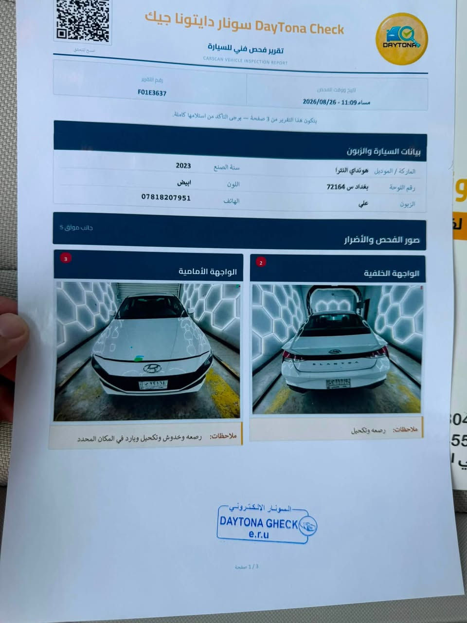 السلام عليكم 
النترا خليجي 
١٦٠٠ دوش
كير At6 نمر 
فتحه 
سونر ناشره
سعره ١٣٥ قفل مال بيع
مكانه حي جهاد
للاستفسار 
*********** واتس
