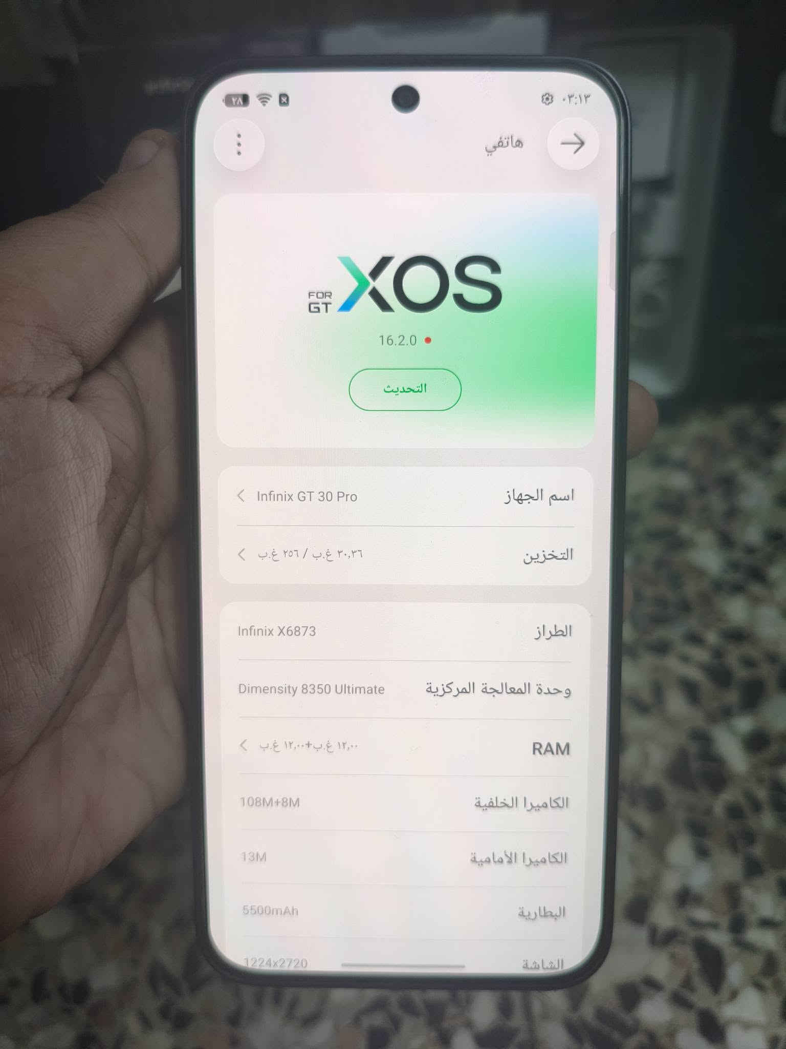 سلام عليكم جي تي 30 برو للبيع جهاز شخط ما بي وكامل ملحقات اي نقص ما بي حته ويه كفر بناتي هديه وشاد بي شاشه ضد كسر وحمايه مال سماعات فلتر يعني اي نقص ما بي يشغل 120 فريم بكل الالعاب وسعره نار 🔥🔥 375 فقط مكاني بغداد مدينه صدر معلومه سعر جديد فوك 500 وشباب وعندي توصيل لجميع محافظات العراق فقط بعربون مال توصيل وذا تحب تجي اهلن وسهلن بيكم ورقم *********** متواجد 24 ساعه واتساب

نص مكتوب في الصور:
- هاتفي FOR XOS GT 16.2.0 التحديث اسم الجهاز Infinix GT 30 Pro التخزين ٣٠,٣٦ غ.ب / ٢٥٦ غ.ب الطراز Infinix X6873 وحدة المعالجة المركزية Dimensity 8350 Ultimate RAM ١٢,٠٠ غ.ب+١٢,٠٠ غ.ب الكاميرا الخلفية 108M+8M الكاميرا الأمامية 13M البطارية 5500mAh الشاشة 1224x2720
- بطاقة الضمان 352479231809146 :IMEI معطل ملاحظة: بعد تفعيل الجهاز، سيتم عرض بطاقة الضمان بعد أربع وعشرين ساعة. البحث عن مركز خدمة Carlcare الرسمي>>