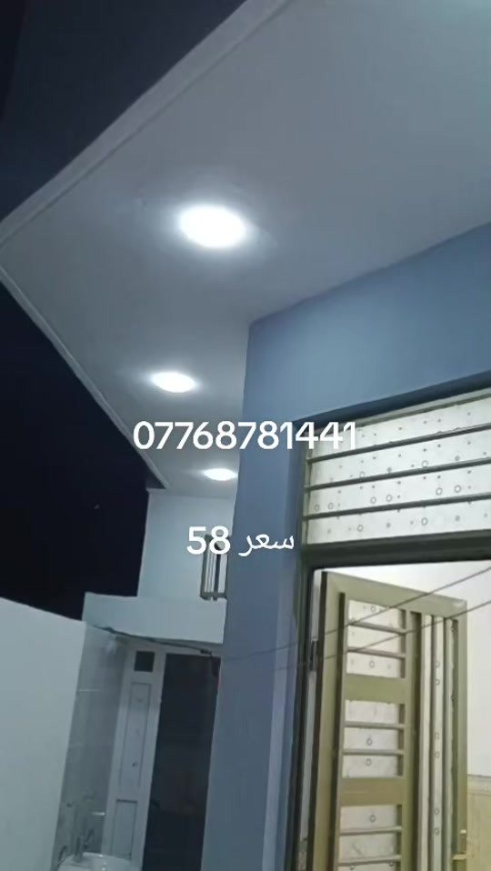 دار للبيع المساحه 100 متر مربع طابو زراعي سند 25 بعقوبة بهرز بالقرب بيت المختار سعر 58 قابل للتفاوض بناء حديث *********** #عقارت_ديالى #عقارات_بهرز #العقار #عقارات_الامارات #عقارات_السعودية 
