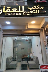 المنصور حي الزهور • ١٠٨٠م • واجهه ٢٧م