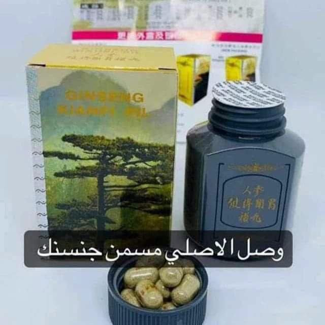 حبوب جنسنج • زيادة الوزن • فتح الشهية
