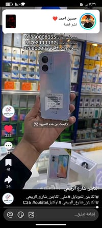 للبيع جهاز كتيل سي36