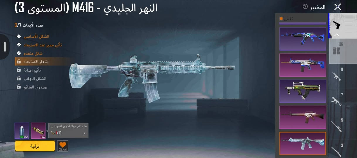 حساب ببجي لبيع
مستوه 86 

مجموعه 68 قريب 69 

بدلات ايكس 4 وصفره 1 

اسلحه 36 

كونكر 2 

مثكات 152

تفاصيل خاص او واتساب او تصال ***********

نص مكتوب في الصور:
- PRIME 2,897 2 Royale Pass A1 10 Brainrot Challenge 2 منظور الشخص الثالث ارانغل كلاسيكي - مصنف انطلاق S32 الموسم البريد ورشة العمل العشيرة الإعدادات الطابع المخزون
- البيانات معلومات أساسية الإحصائيات سجل المسيرة المجموعات المستوى قاعة العرض خزينة إنجاز المجموعة الشرف 68 المستوى 68 جامع محترِف 8 9791/9850 X-SUIT 4 GLIT 1 UP 36 SUPERC@R 0 1 152 827 785 ادخل معرض المجموعة
- 65.602 2.078 2.897 أزياء الإطلالات بحث حسب الجودة X-SUIT X-SUIT X-SUIT حفظ الهيئة
- المختبر حاصد الأرواح الناري - UMP45 (المستوى 6) تقدم الأبحاث 7/6 الشكل الأساسي تأثير مميز عند الاستبعاد شكل متقدم إشعار الاستبعاد تأثير إصابة الشكل النهائي صندوق الغنائم صندوق الغنائم مظهر العداد 170/100 3/7 خذام مواد أخرى لتعويض النقص 40/ 1 ترقية 614.1K الطابع
- المختبر
- النهر الجليدي - M416 (المستوى 3)
- تقدم الأبحاث 3/7
- الشكل الأساسي
- تأثير مميز عند الاستبعاد
- شكل متقدم
- إشعار الاستبعاد
- تأثير إصابة
- الشكل النهائي
- صندوق الغنائم
- استخدام مواد أخرى لتعويض ا
- 10/v
- ترقية
- 38.4M