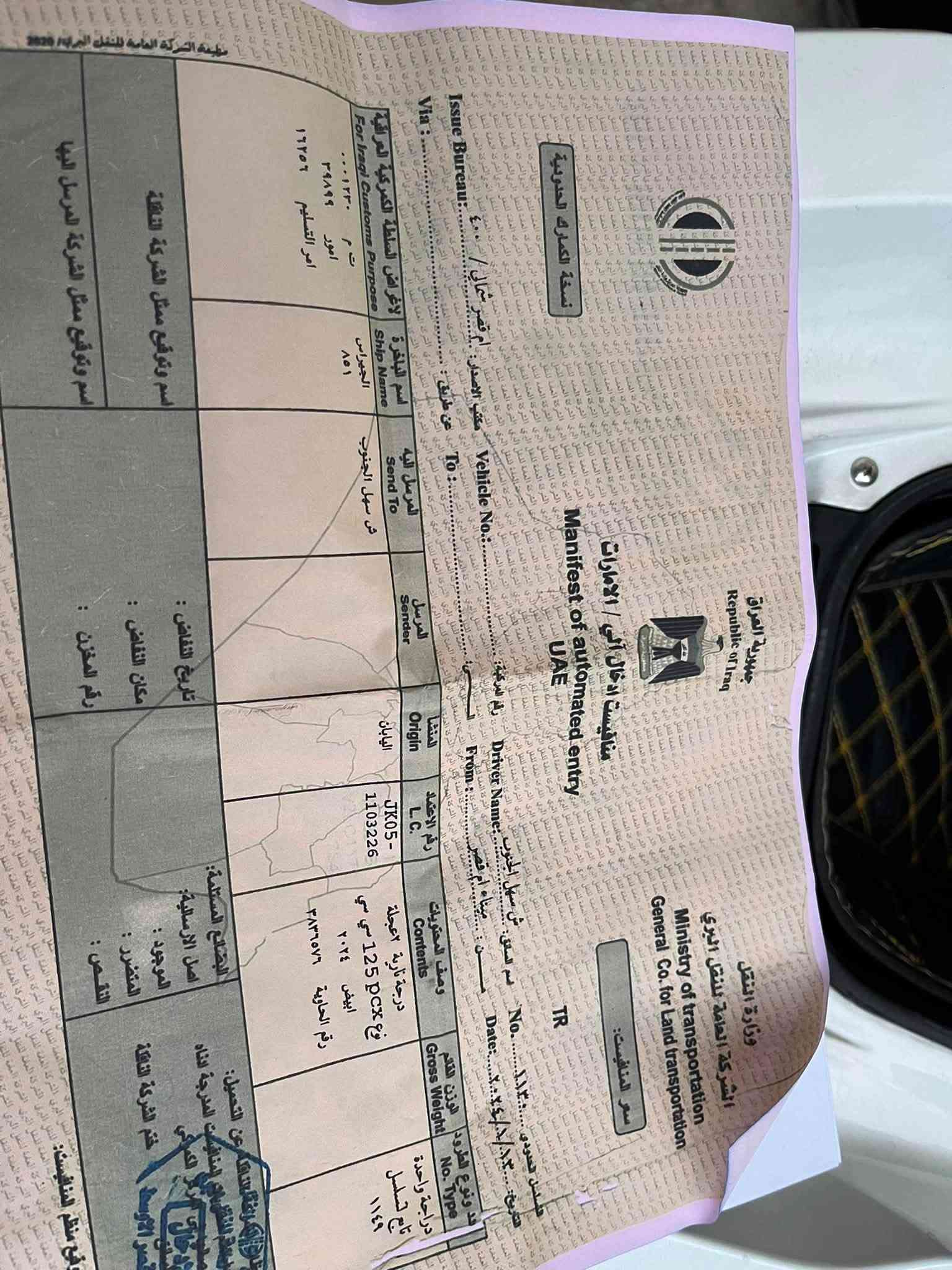 للبيع هوندا pcx  جيل الرابع (ياباني) كفالة عامة مال معرض النهضة  ( رمبة) حتى منفيست كمرك بيها  العنوان بغداد حي اور 
السعر 24 $ قفل 
***********
