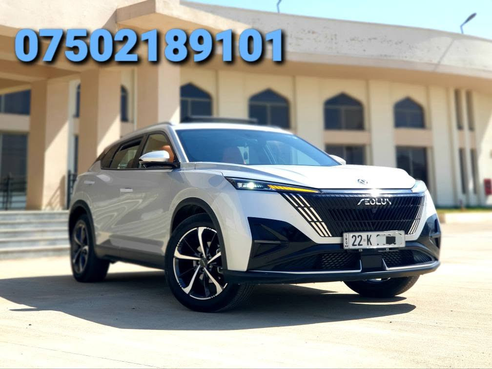 DONGFENG MAGE
مودیل 2025
فول مواصفات
المسافة المقطوعة:  77 km ، ماوەی ڕۆیشتن
گرێنتی کۆمپانیای ماوە
داخل ضمان وكالة ليث العبيدي
كفاله عامه ‏بدون حادث بدون صبغ بدون تبديل 

‏مواصفات السيارة : بصمة ـ بانوراما ـ شاشة عملاقة تحكم ـ الكتروني بالكامل ـ شاشة اعطال الكترونية ـ يدات شفط ـ صندوق كهرباء ـ كشنات جلد لون برتقالي مميز ـ اشارة ترحيب
‏
مكينة 1500 توربو اقتصادي جدا
‏كير DCT (7نمر) 

کیر ـ محرک ـ تبرید ـ تحویل بشرط
رقم و سنوی جدید لـ 2030
سعر : 140 ورقە و مجال قلیل
مکان السیارە : اربیل
***********
واتساب + فایبر أربيل, العراق
