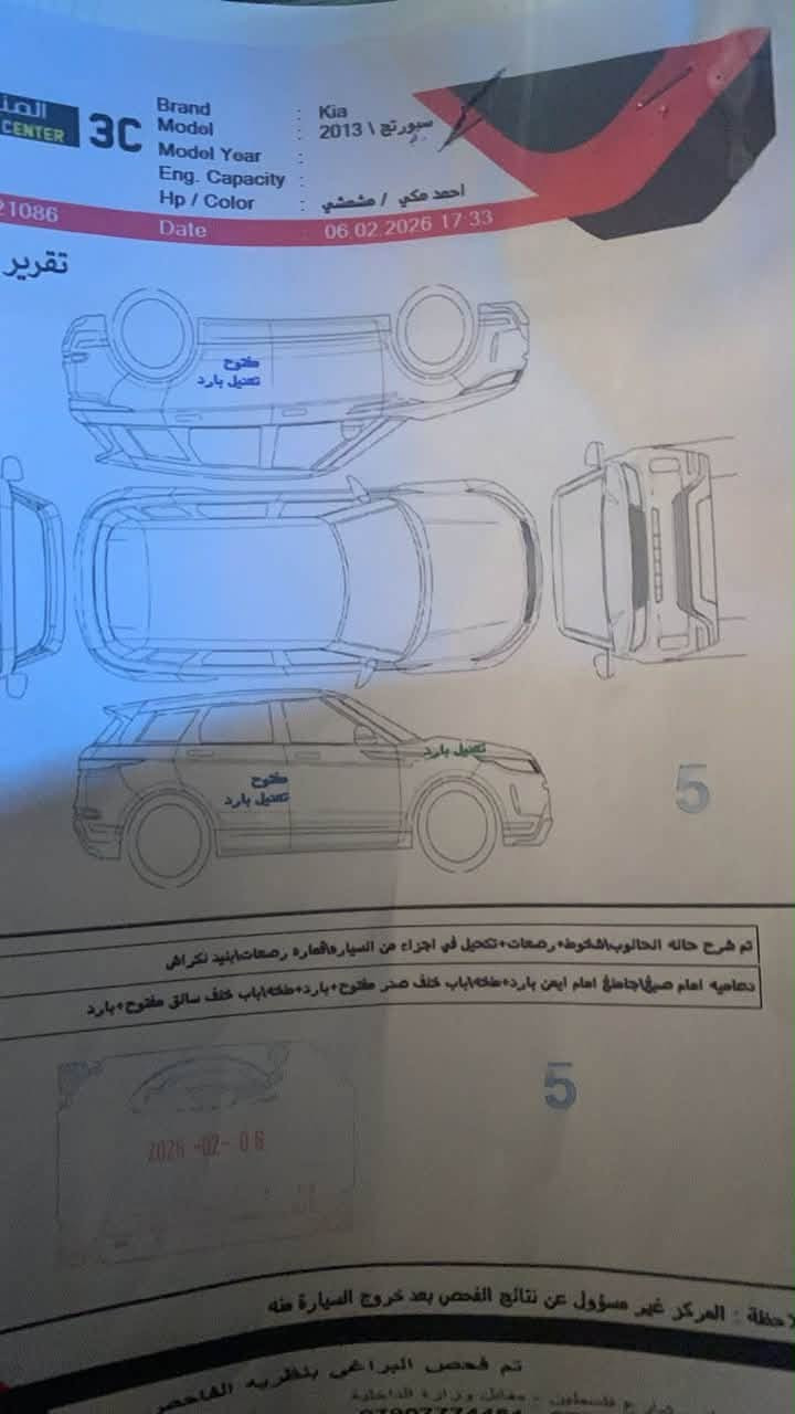 السلام عليكم سبورتج 2013 فول مواصفات عدا البصمه السياره مكفوله من الصبغ والضربه السونار مرفق بلمنشور رقم بغداد تحويل شوكت متريد عليها ادامه كامله ماشيه 160 السياره كلش نظيفه ومابيها نقص مكاني بغداد السعر خاص او الاتصال على الرقم ***********
