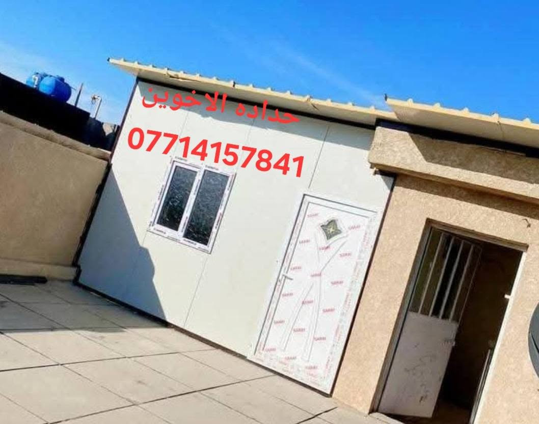 حداده الاخوين تعلن سعر الامتر 25 الف ولمقاوم سندويج 🔥 ضد الحريق 35 الف بغداد شارع فلسطين الاتصال💪 ***********👍
